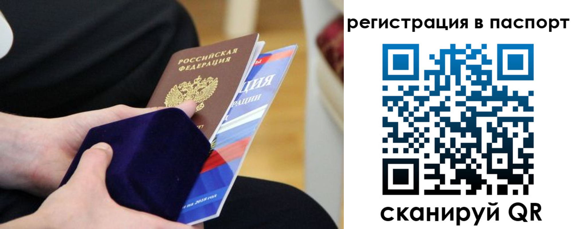 прописка в квартире в Нефтекамске