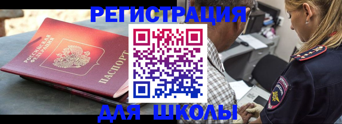 купить прописку в Нефтекамске