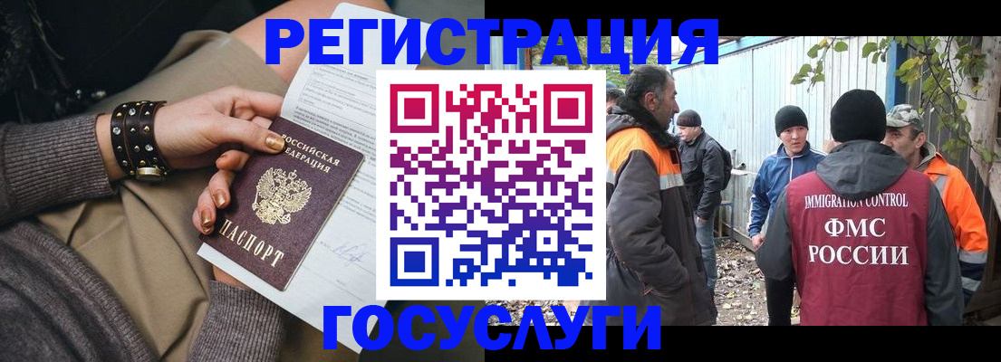 временная регистрация купить в Нефтекамске