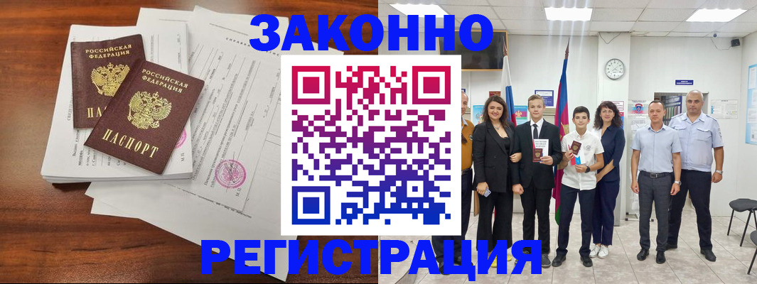 прописка штамп в Нефтекамске