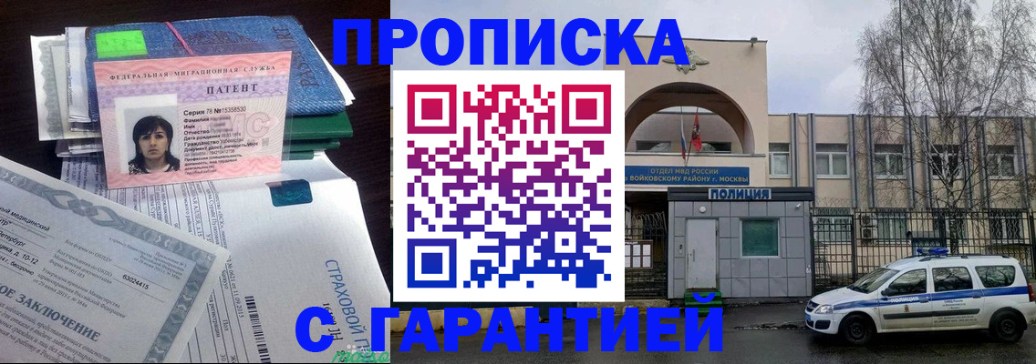 временная регистрация для школы в Нефтекамске